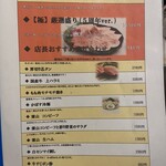 焼肉 わがんせ - 