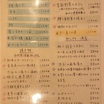 しおて - メニュー①（2024.7某日）