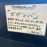 カレー魂 デストロイヤー - 