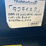 カレー魂 デストロイヤー - 