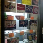 中華料理 丸福 - 