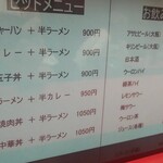 中華料理 丸福 - 