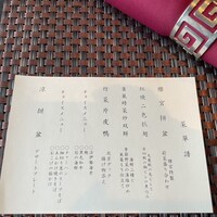 中国料理 燦宮 - 
