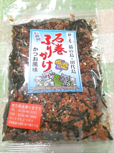 ちばのり店 - 志津川（その他）の写真