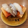 ABURI 百貫 イオンレイクタウンmori店