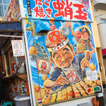 Takoyaki Takotama - 