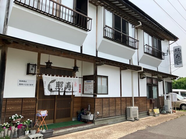 照寿し - 石越（寿司）