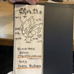 やきとり かずお - 