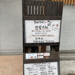 やきとり かずお - 