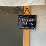 やきとり かずお - 