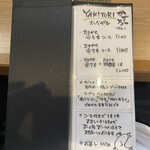 やきとり かずお - 