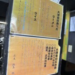 横浜家系ラーメン 大津家 - 