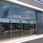 吉野家 - 