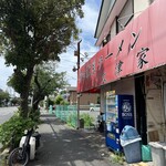 横浜家系ラーメン 大津家 - 