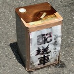 横浜家系ラーメン 大津家 - 