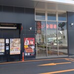吉野家 - 