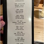 根津 焼鳥 照隅 - 