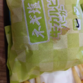 口コミ一覧 : ロッテリア アピタ向山店 （LOTTERIA） - 柳生橋