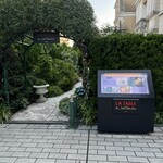 ラ ターブル ドゥ ジョエル・ロブション - こちらはガーデン側の入り口