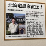 らーめんつけ麺 びんびん亭 日野店 - 