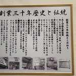 らーめんつけ麺 びんびん亭 日野店 - 