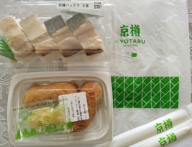 Kyotaru Totsuka-Na-Moru Ten - Totsuka/Sushi | Tabelog