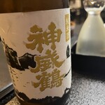 美国観光ハウス - 神威鶴〜なかなか美味しかった！