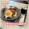ダールフルット コーヒー ロースターズ
