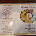 アーンドラ・ダイニング - 