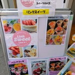 リンクスイーツ - 