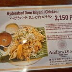 アーンドラ・ダイニング 銀座 - 