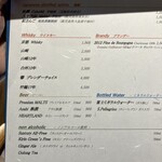 山地陽介 - ドリンクメニュー３