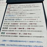 山地陽介 - 飲み物セレクト