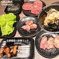名駅de 焼肉 DOURAKU 名駅店 - 