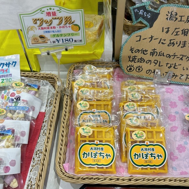 産直センター潟の店 - 船越（その他）の写真