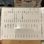 千住かたすみ - 串焼き,野菜巻き メニュー