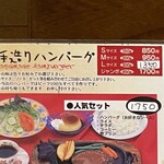 ハンブルグ - ハンバーグのサイズは4段階から選べます♡