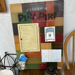 葡萄牙料理 ピリピリ - 