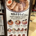 旭川ラーメン 大雪軒 - 