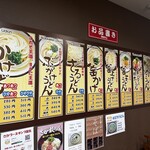 さか枝うどん - 