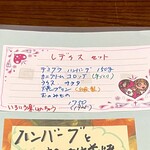 ハンブルグ - 女性にお得なレディースセット♡