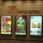 福山ニューキャッスルホテル ビアホール - 福山ニューキャッスルホテル 案内 (2024.07.11)