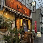 ぴかでり屋 - 