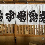 氷見 魚市場食堂 - 