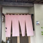 寿司割烹 梅本 - 