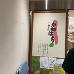 ご馳走Dokoro かねはち - 