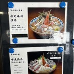 氷見 魚市場食堂 - 