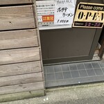 中華蕎麦 無冠 - 