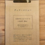 MURA PUB - ディナーメニュー