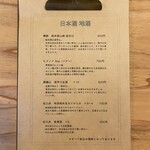 MURA PUB - ドリンクメニュー②